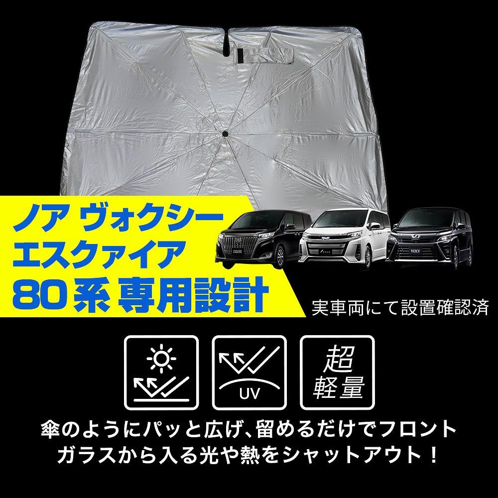 Amazon.co.jp: シェアスタイル ノア ヴォクシー エスクァイア 80系